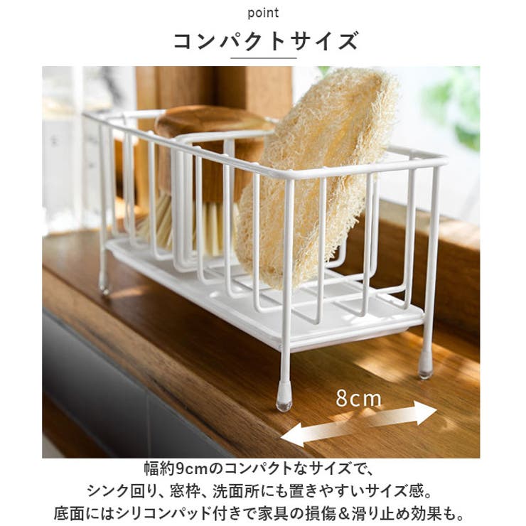 水切りスポンジラック ykljl66295[品番：BCYW0021289]｜BACKYARD