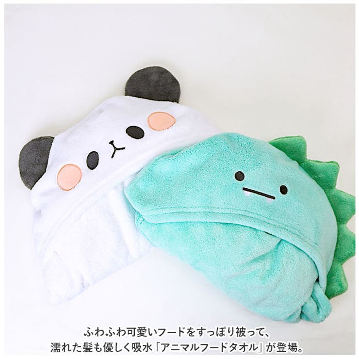 アニマルフードタオル | BACKYARD FAMILY | 詳細画像2 