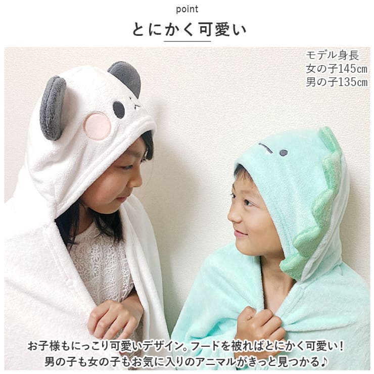 アニマルフードタオル | BACKYARD FAMILY | 詳細画像8 