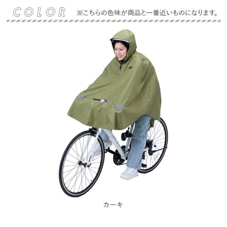 川住製作所 ヒザを雨から守るレインポンチョ ライト用窓付き