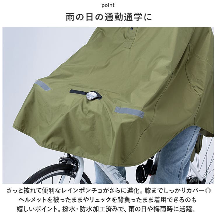 川住製作所 ヒザを雨から守るレインポンチョ ライト用窓付き