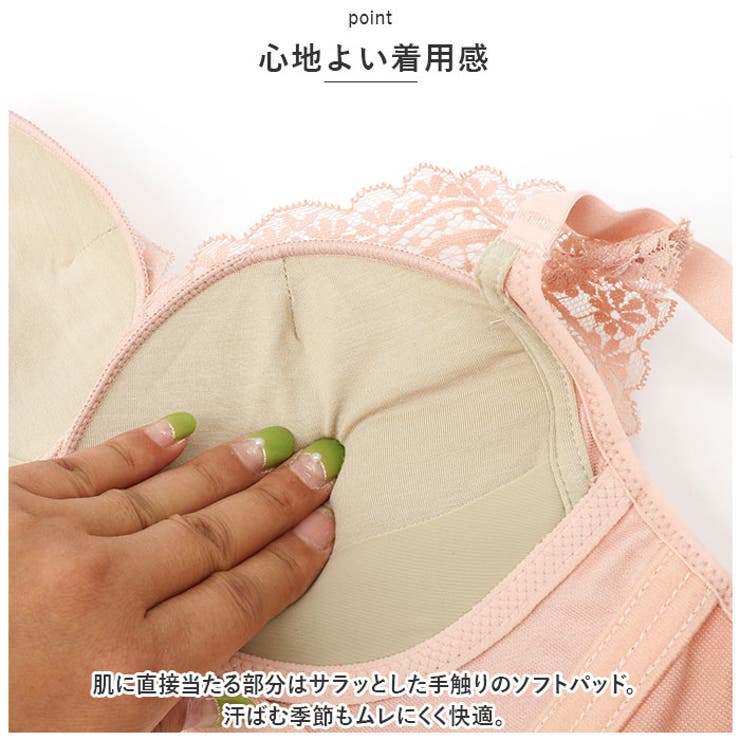 ブラジャー