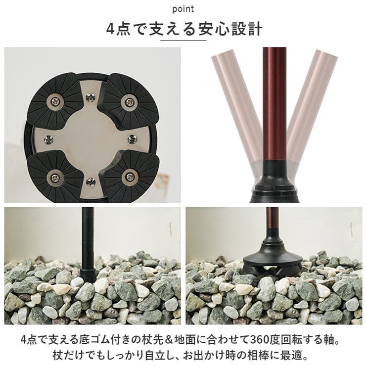 杖