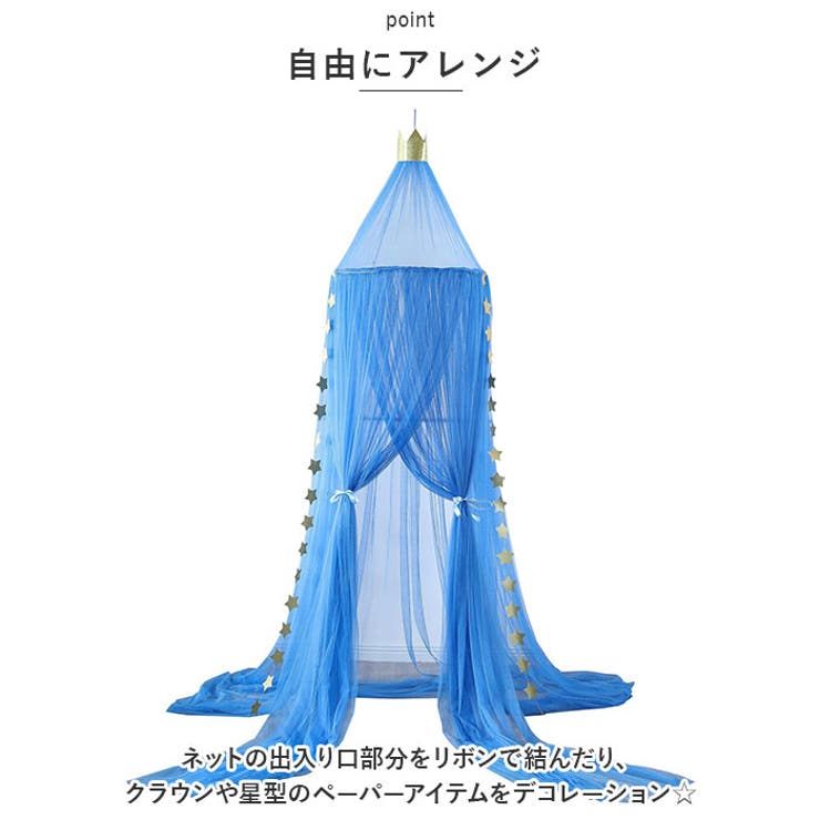 モスキートネット 蚊帳 pmywenzh01 | BACKYARD FAMILY | 詳細画像5 