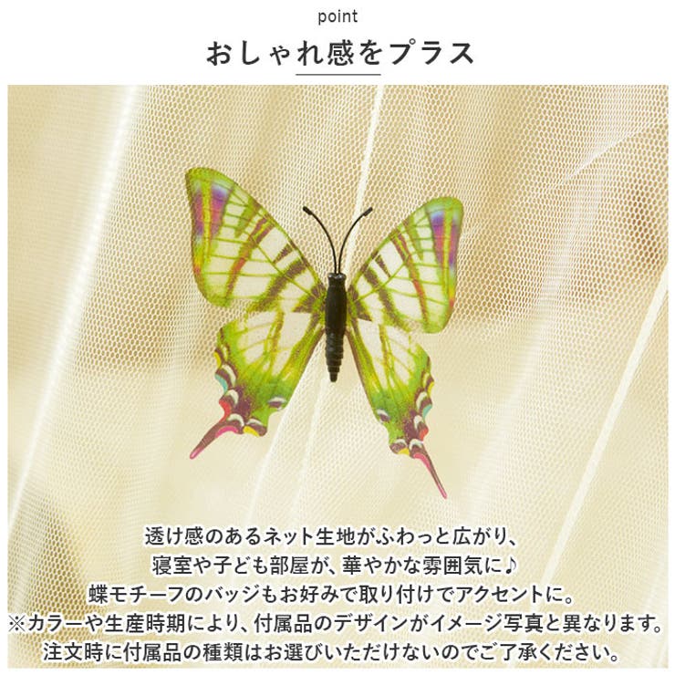 モスキートネット 蚊帳 pmywenzh03[品番：BCYW0021493]｜BACKYARD