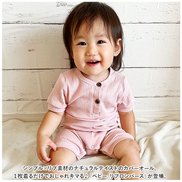 ベビー リブロンパース カバーオール 無地 yktkid5195[品番