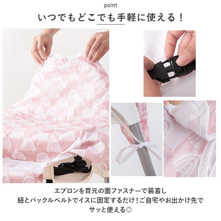 お食事エプロン テーブルクロス一体型 収納付き ylxbib5191 | BACKYARD FAMILY | 詳細画像4 