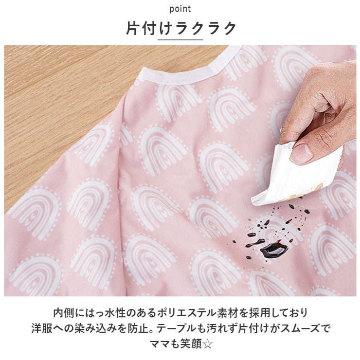 お食事エプロン テーブルクロス一体型 収納付き ylxbib5191 | BACKYARD FAMILY | 詳細画像6 