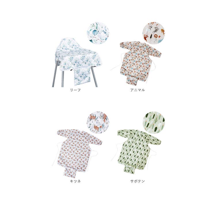 お食事エプロン テーブルクロス一体型 収納付き ylxbib5192 | BACKYARD FAMILY | 詳細画像14 