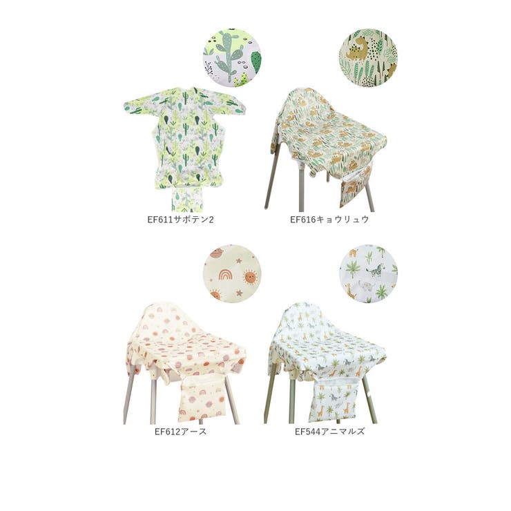 お食事エプロン テーブルクロス一体型 収納付き ylxbib5192 | BACKYARD FAMILY | 詳細画像16 