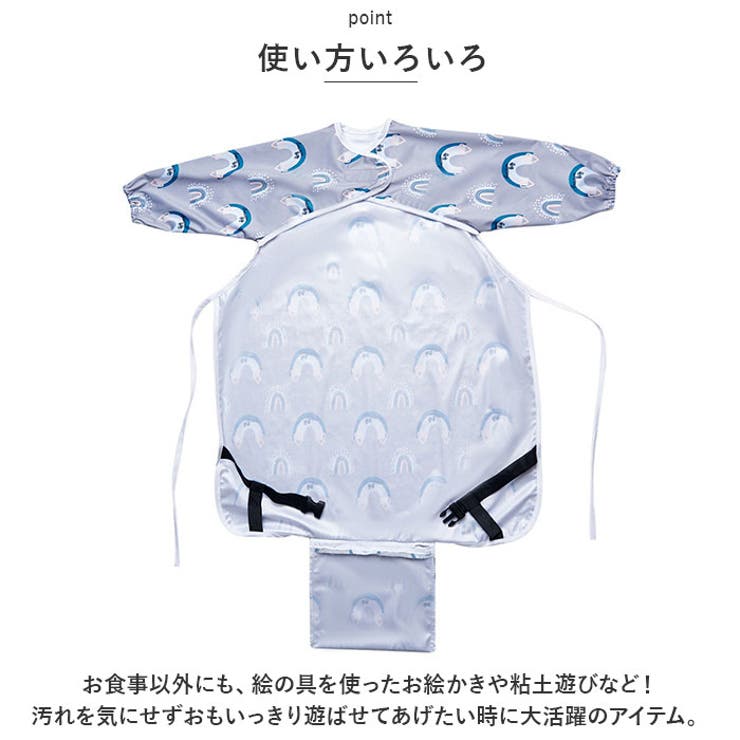 お食事エプロン テーブルクロス一体型 収納付き ylxbib5192 | BACKYARD FAMILY | 詳細画像10 