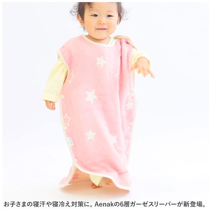 スリーパー
