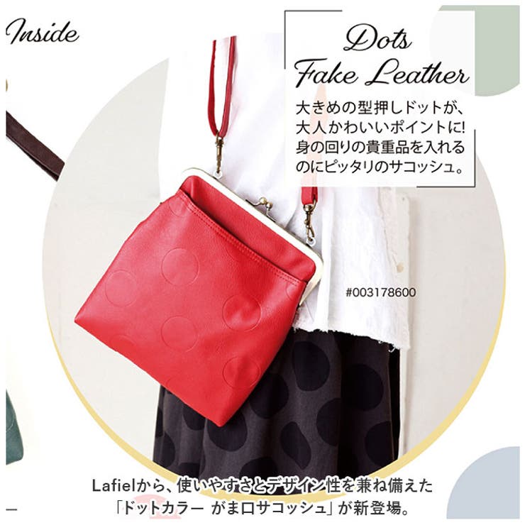 Lafiel ラフィール ドットカラー がま口サコッシュ[品番：BCYW0020691