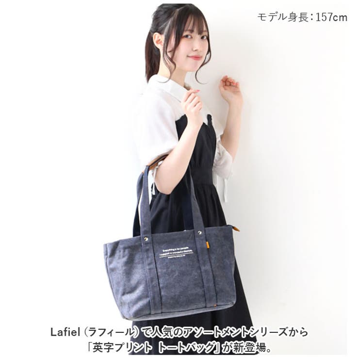 Lafiel ラフィール 英字プリント トートバッグ | BACKYARD FAMILY | 詳細画像2 