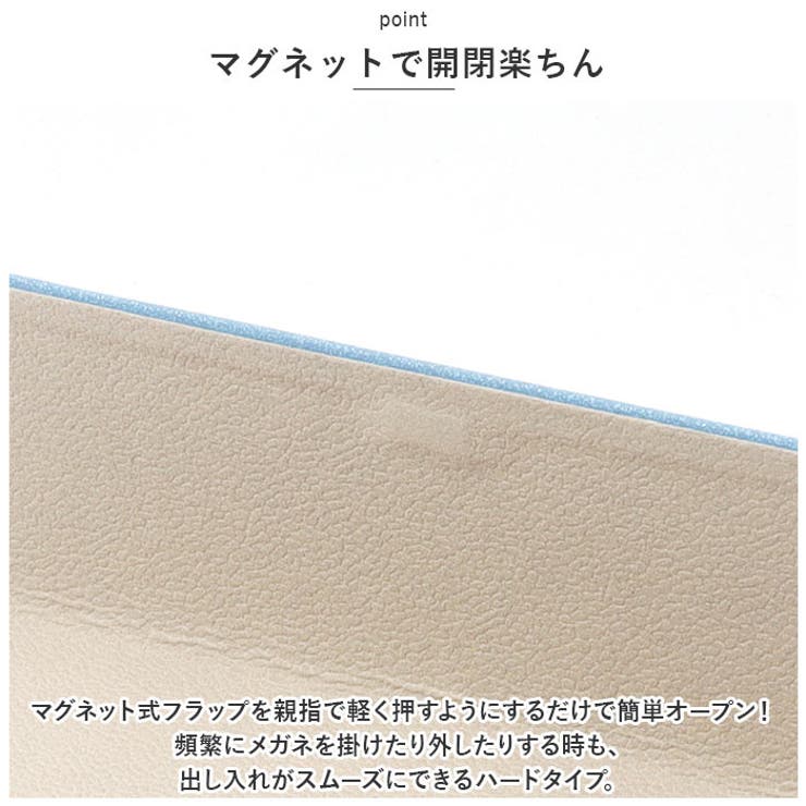 メガネケース