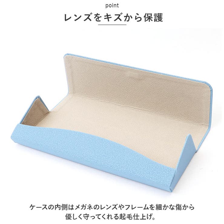 メガネケース
