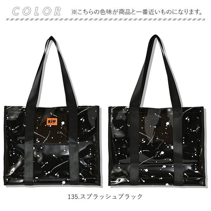 KiU キウ PVC ビッグトートバッグ PVC BIG TOTE BAG[品番：BCYW0020729