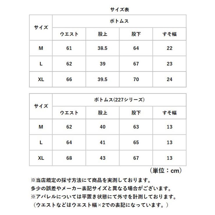 マタニティパンツ