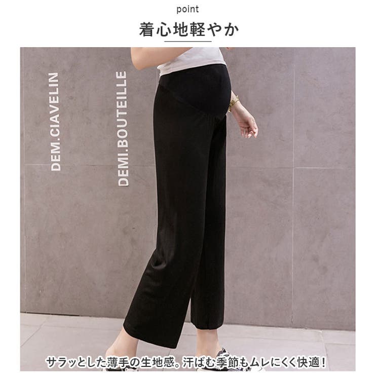 マタニティパンツ