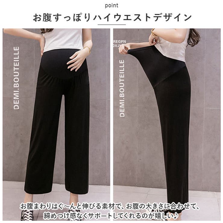 マタニティパンツ