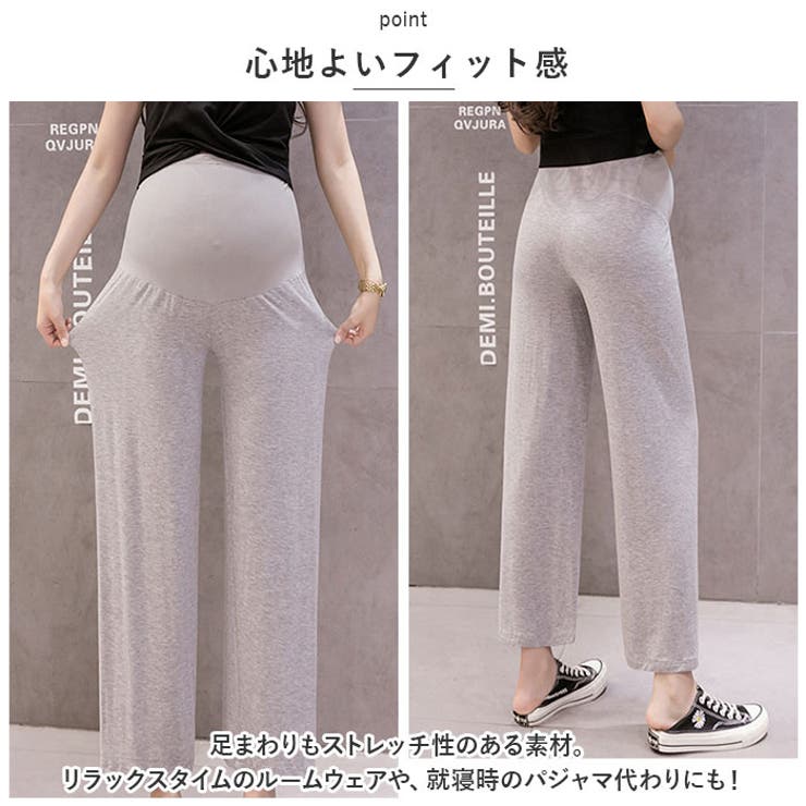 マタニティパンツ