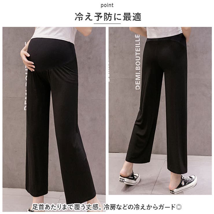 マタニティパンツ