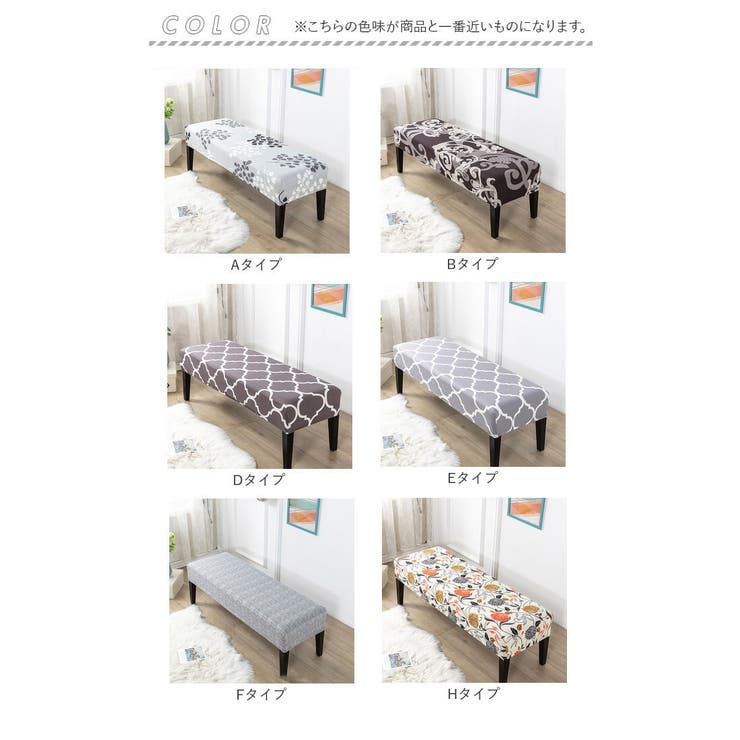 ベンチカバー 北欧風 pmybench01 | BACKYARD FAMILY | 詳細画像12 