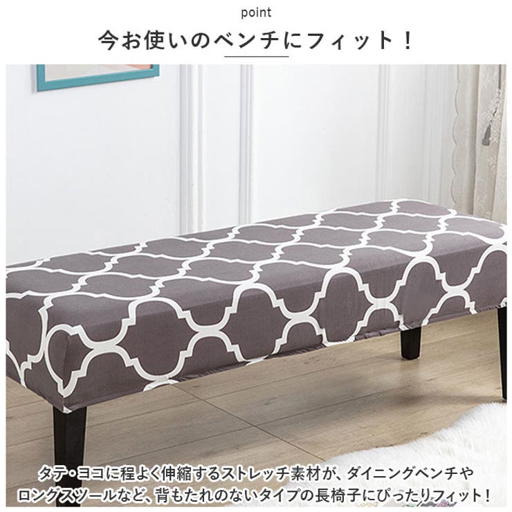 ベンチカバー 北欧風 pmybench01 | BACKYARD FAMILY | 詳細画像3 