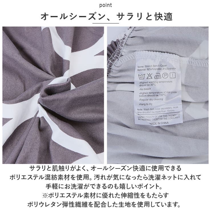 ベンチカバー 北欧風 pmybench01 | BACKYARD FAMILY | 詳細画像6 