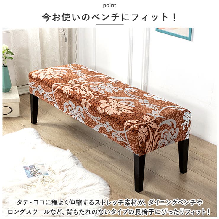 ベンチカバー 北欧風 pmybench02 | BACKYARD FAMILY | 詳細画像3 
