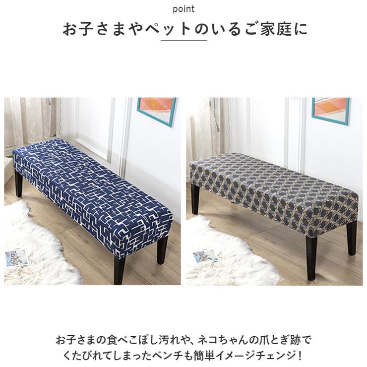 ベンチカバー 北欧風 pmybench02 | BACKYARD FAMILY | 詳細画像7 