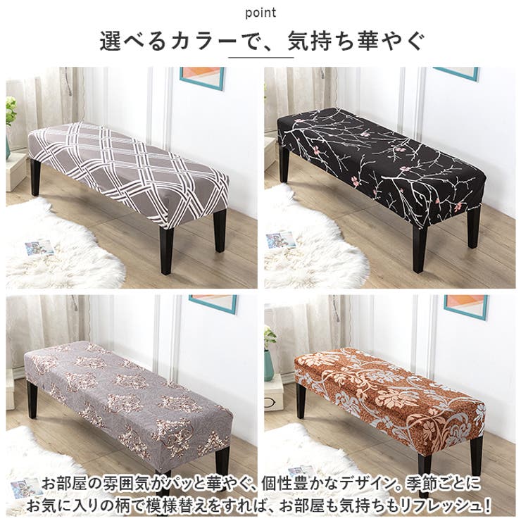 ベンチカバー 北欧風 pmybench02 | BACKYARD FAMILY | 詳細画像9 