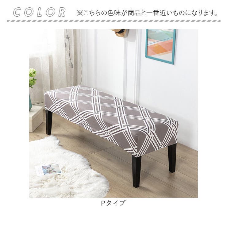 ベンチカバー 北欧風 pmybench02 | BACKYARD FAMILY | 詳細画像10 