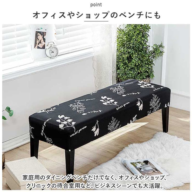 ベンチカバー