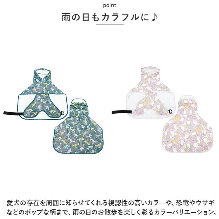 ドックウェア レインコート pmydogwear06 | BACKYARD FAMILY | 詳細画像11 
