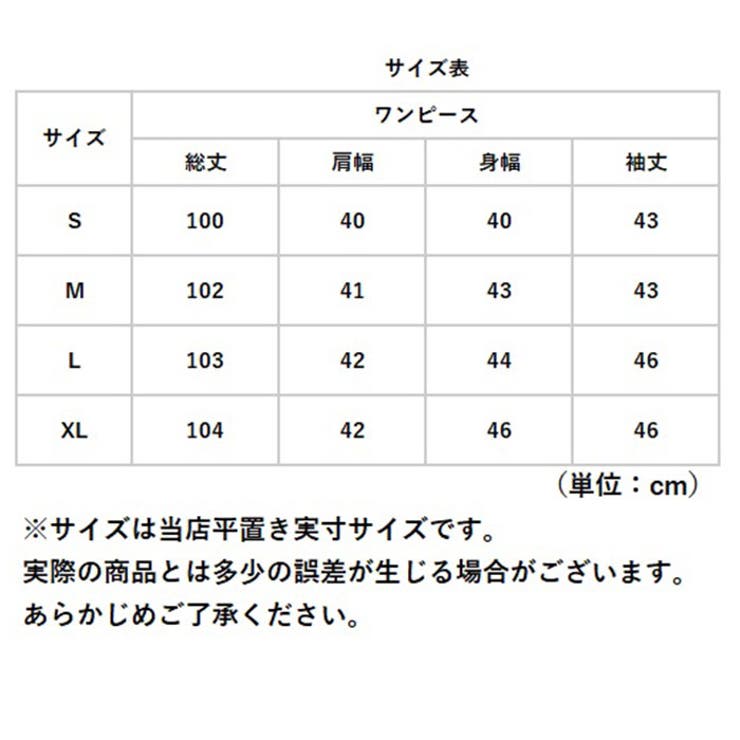 ワンピース