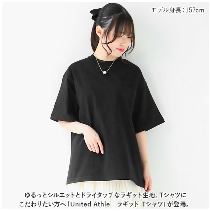 atagi ゆゆうた　おとラジ　TシャツとスエットL　完全受注 楽天市場】速乾 tシャツ 半袖 United Athle ユナイテッドアスレ