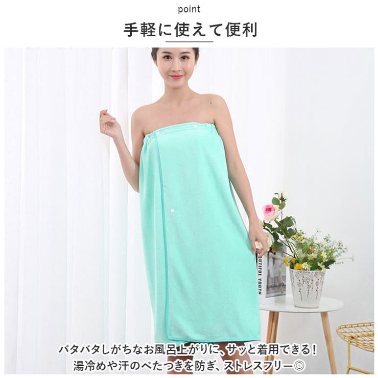 ラップタオル
