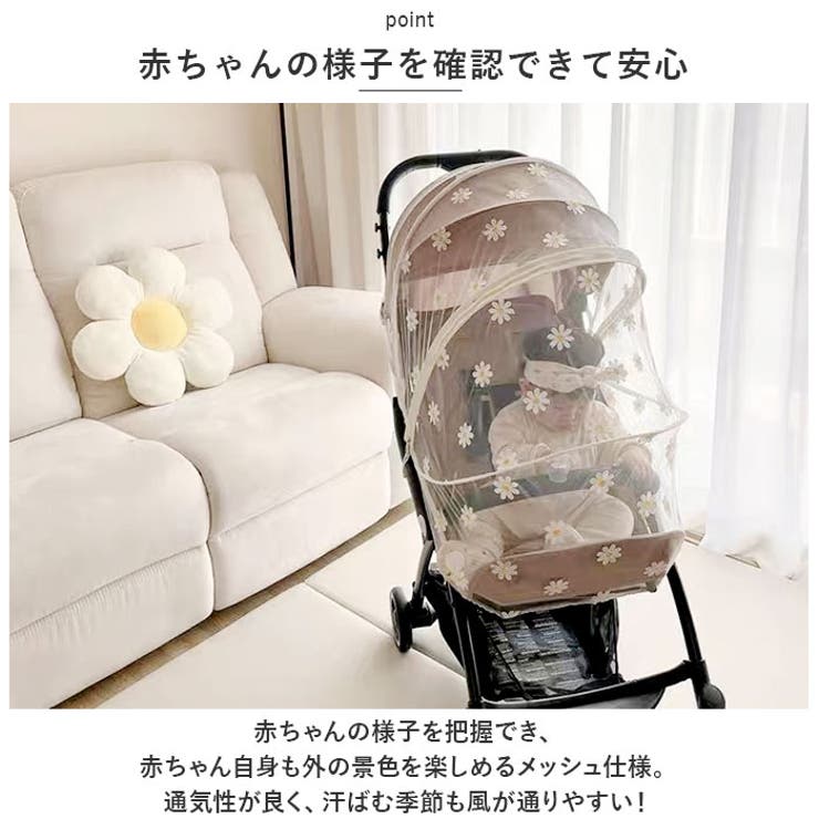 ベビーカーカバー 蚊帳 虫よけ yscover5198 | BACKYARD FAMILY | 詳細画像4 