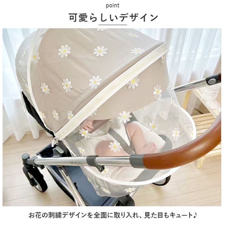ベビーカーカバー 蚊帳 虫よけ yscover5198 | BACKYARD FAMILY | 詳細画像6 