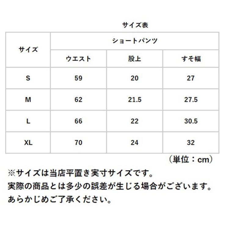 短パン