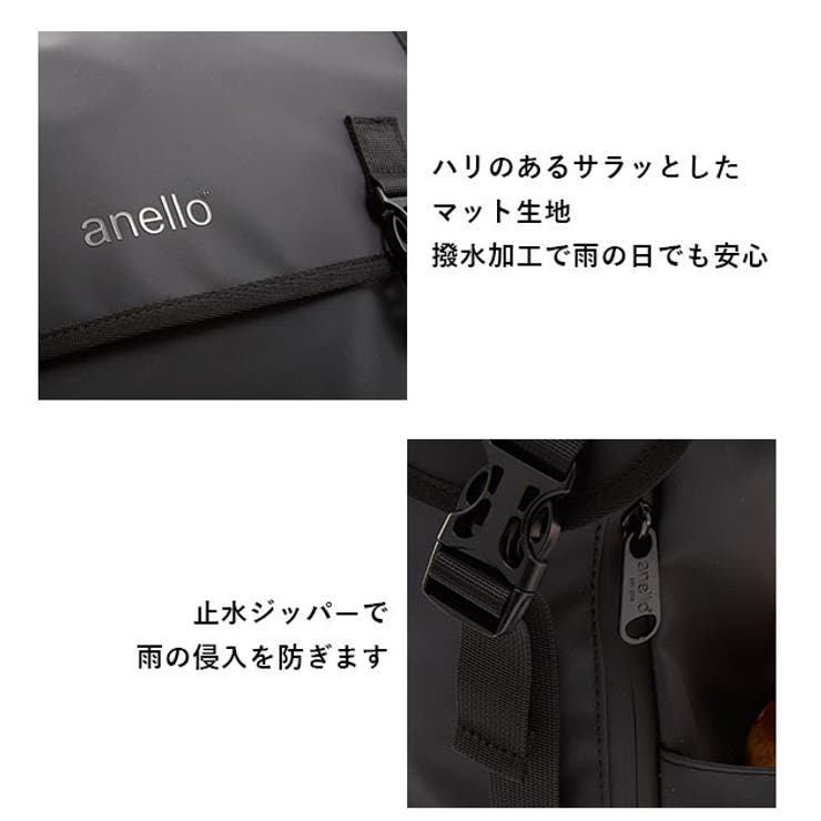 アネロ