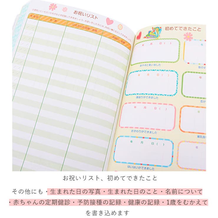 学研ステイフル D130 育児ダイアリー 品番 yw Backyard Family バックヤードファミリー のレディースファッション通販 Shoplist ショップリスト