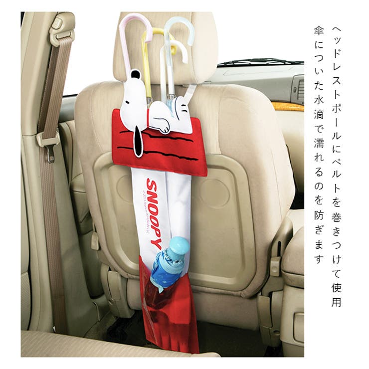 ポケット付き アンブレラケース スヌーピー | BACKYARD FAMILY | 詳細画像3 