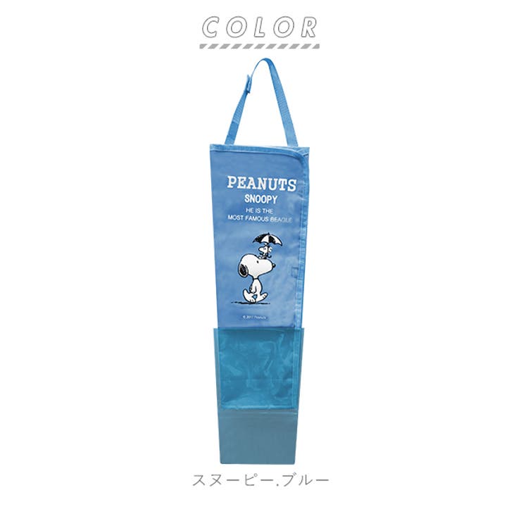 ポケット付き アンブレラケース スヌーピー 品番 yw Backyard Family バックヤードファミリー のレディースファッション通販 Shoplist ショップリスト