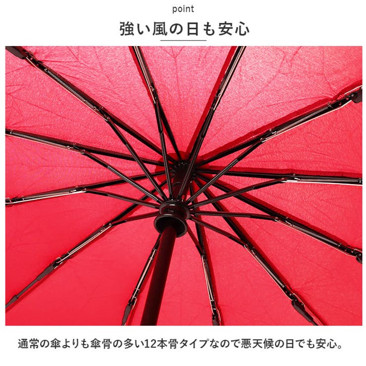折りたたみ傘 自動開閉 12本骨 晴雨兼用 170t12no2[品番：BCYW0020138