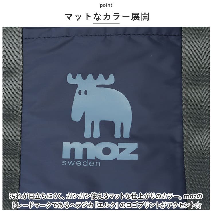 モズ