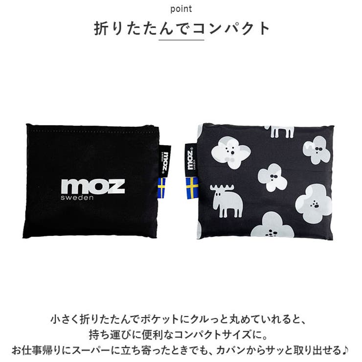 エコバッグ