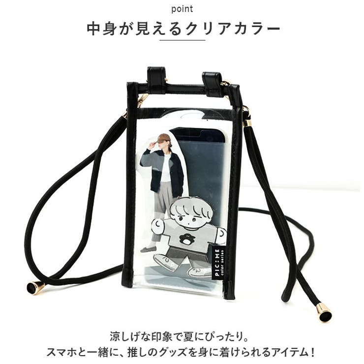 クリアスマホショルダー[品番：BCYW0023949]｜BACKYARD FAMILY