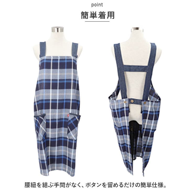 エプロン